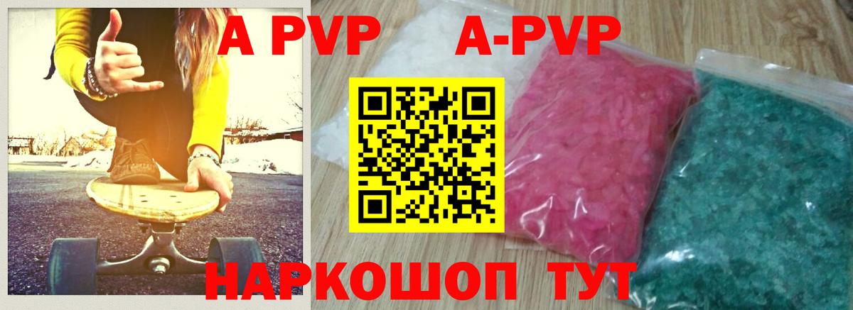 Alpha-PVP Соль  Вход с VPN  Орехово-Зуево 