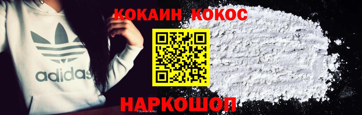 Кокаин Columbia Орехово-Зуево