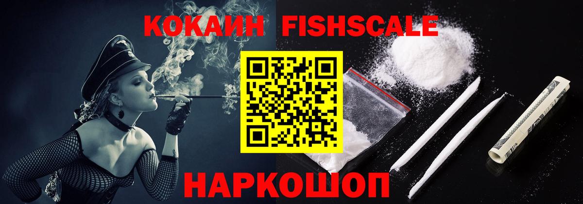 Орехово-Зуево  КОКАИН 98%  Вход с VPN  Кокаин 99% 