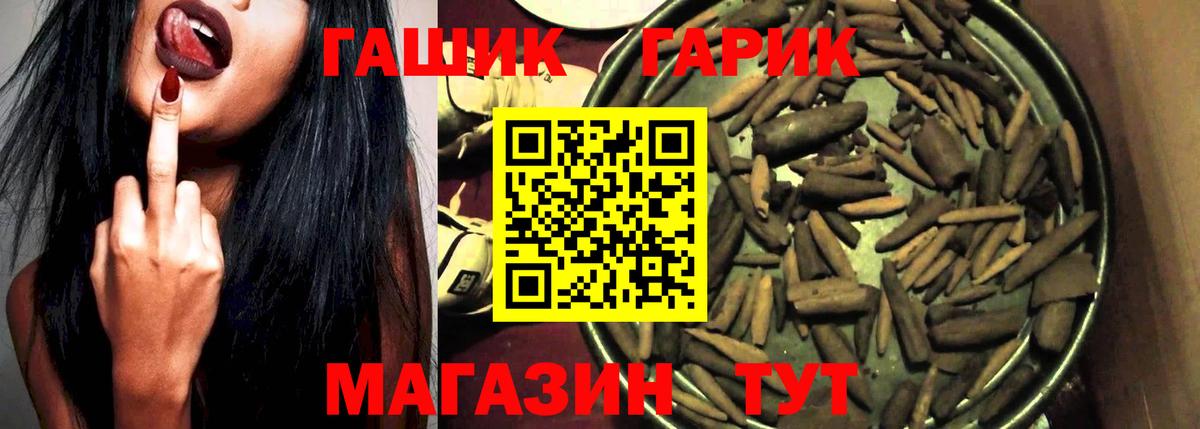 Гашиш  ГАШИШ Cannabis  Вход с VPN  ГАШ гарик  Орехово-Зуево 