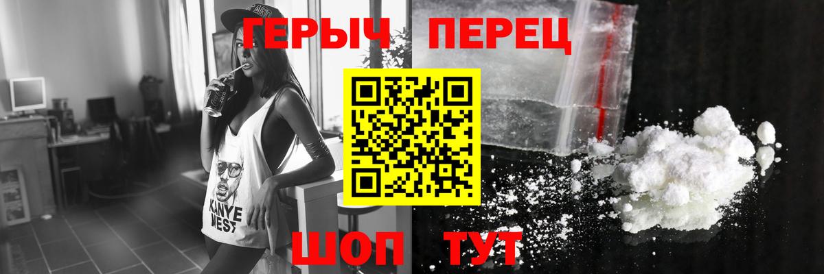 Героин хмурый Орехово-Зуево