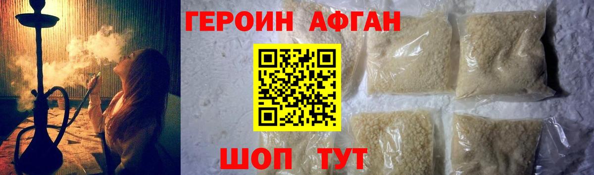 Героин VHQ  Героин  Орехово-Зуево  Вход с VPN 