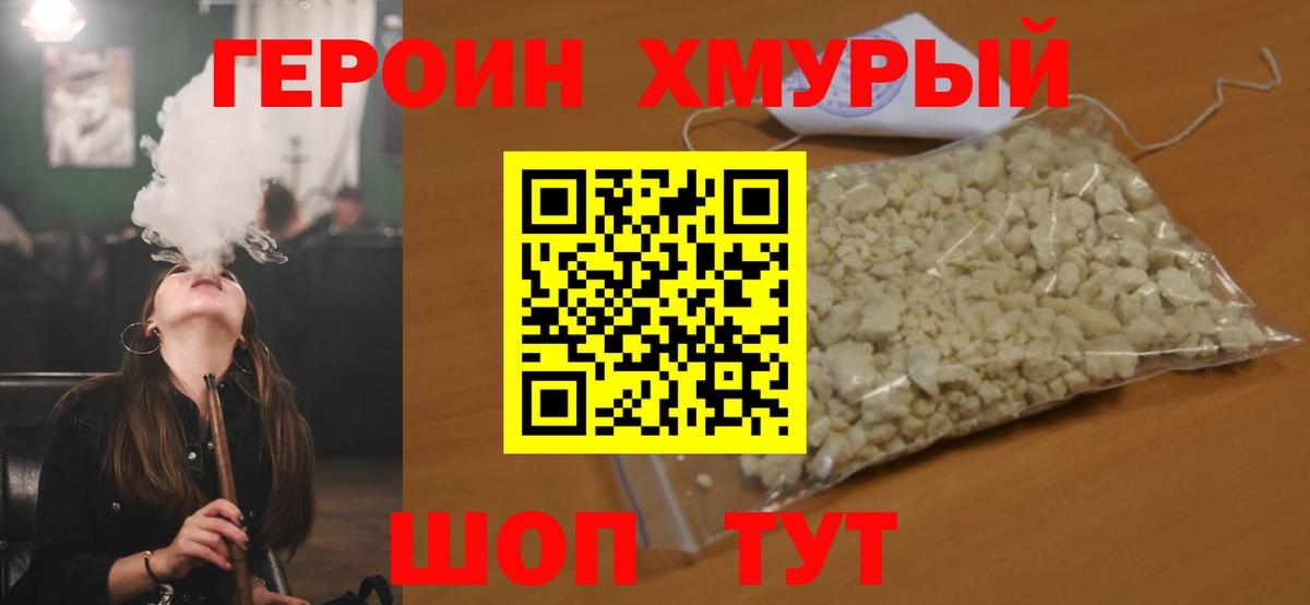 Cocaine  Орехово-Зуево  АМФ   НБОМе  ГАШ  КОКАИН  Вход с VPN  Наркошоп  Мефедрон кристаллы 