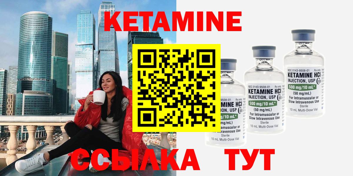 Кетамин ketamine  Вход с VPN  КЕТАМИН VHQ  shop как зайти  Орехово-Зуево 