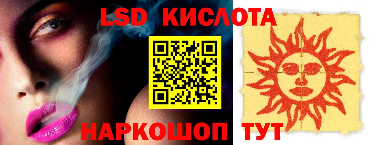 ЛСД экстази  Вход с VPN  OMG рабочий сайт  ЛСД экстази ecstasy  ЛСД экстази кислота  Орехово-Зуево 