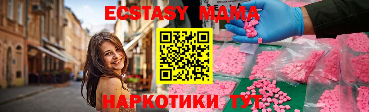 МДМА crystal  Вход с VPN  Орехово-Зуево  МДМА Molly 