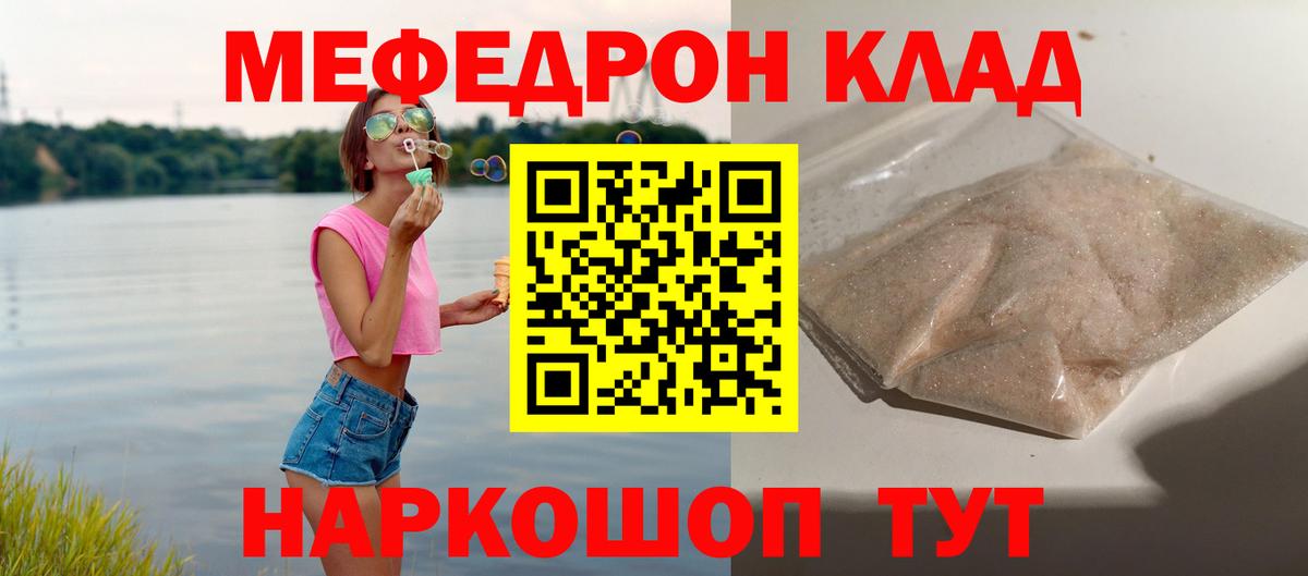 Мефедрон  Орехово-Зуево