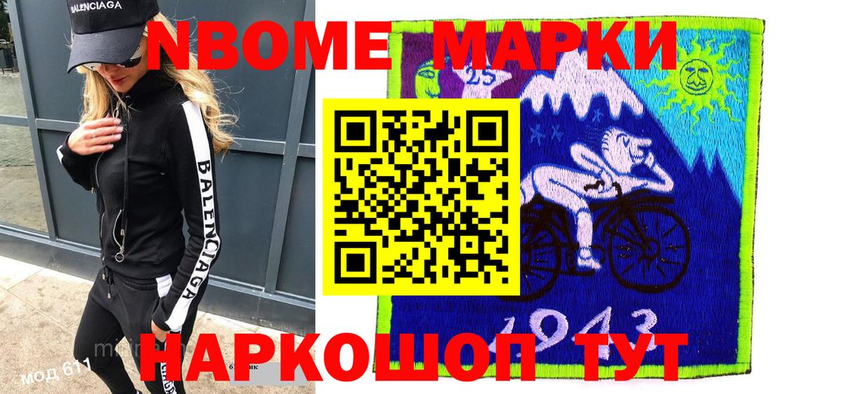 Орехово-Зуево  Марки NBOMe  Вход с VPN  Наркотические марки 1,5мг 